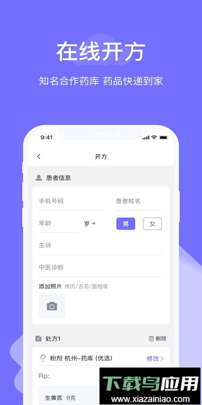 甘草云管家官方版最新版截图1