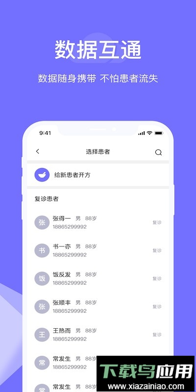 甘草云管家官方版最新版截图2