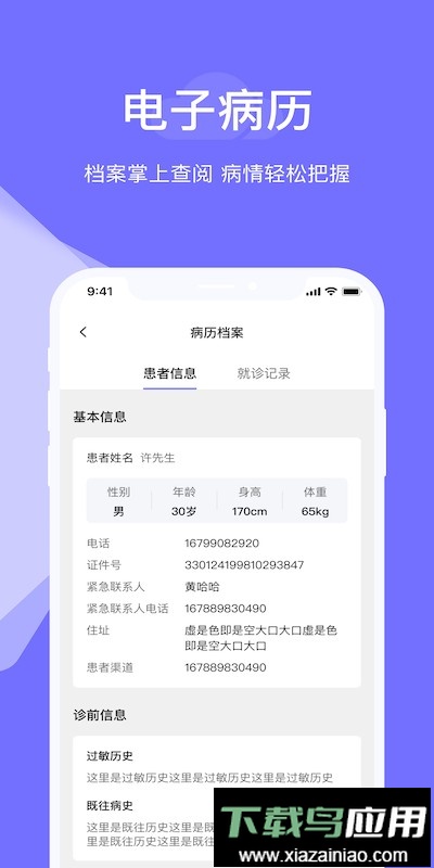 甘草云管家官方版最新版截图3