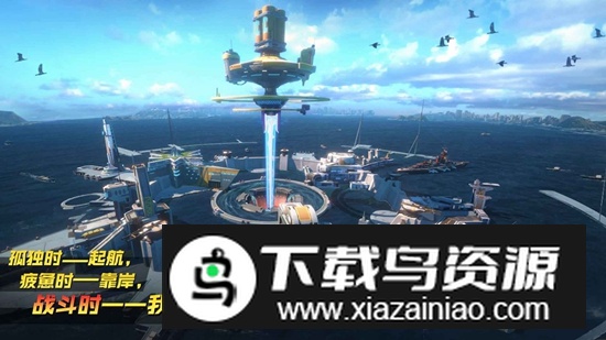 大洋守护者游戏免费正版最新版截图3