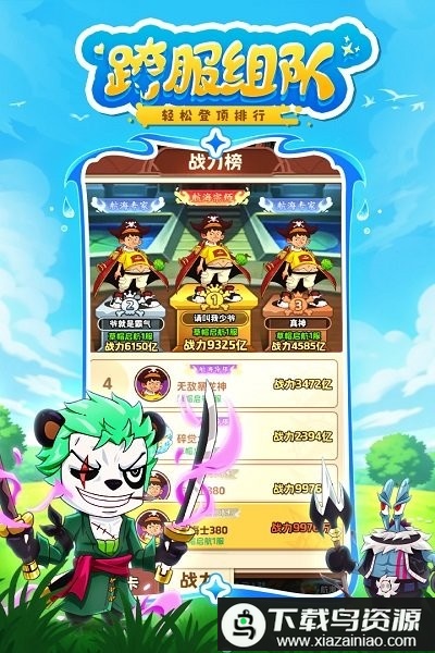 探险终章官方版截图1