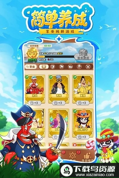 探险终章官方版截图2