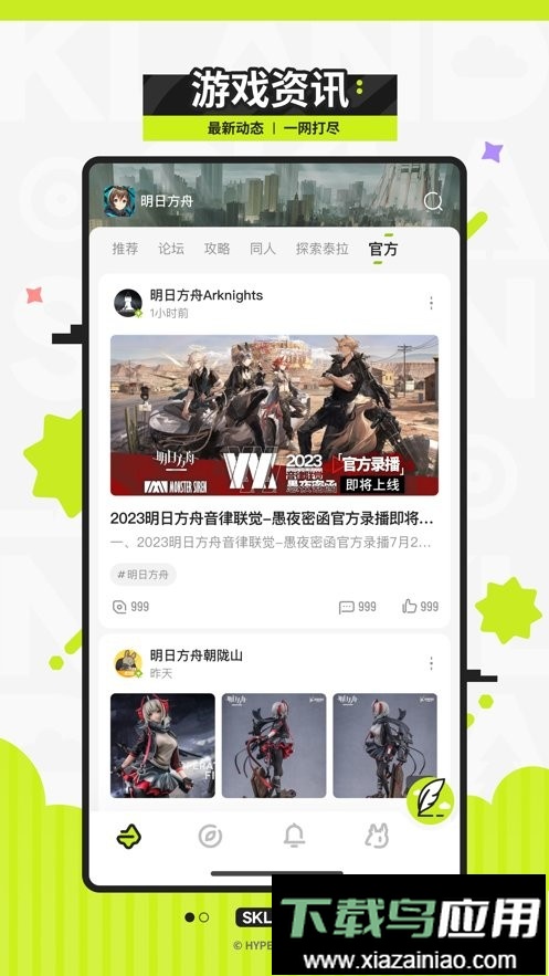 森空岛最新版本最新版截图1