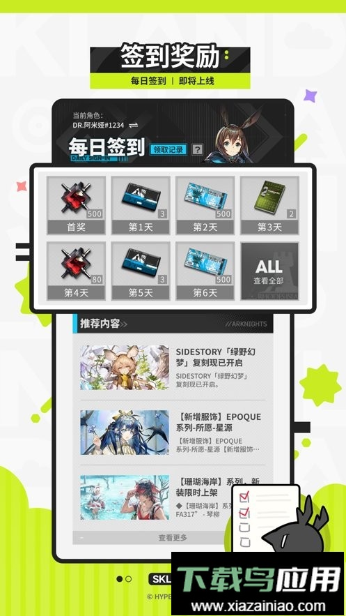 森空岛最新版本最新版截图2