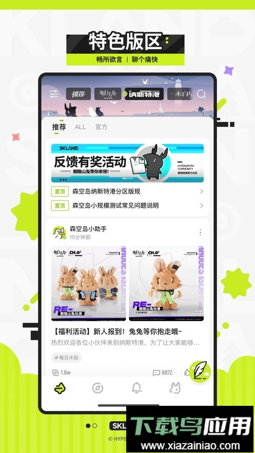 森空岛最新版本最新版截图3