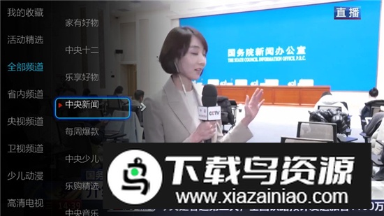 小薇直播TV版app最新版截图2