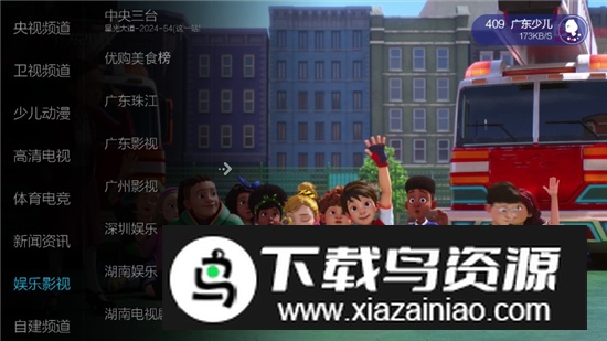 小薇直播TV版app最新版截图4