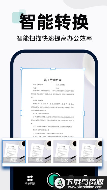 手机扫描仪app(扫描全能王)最新版截图2