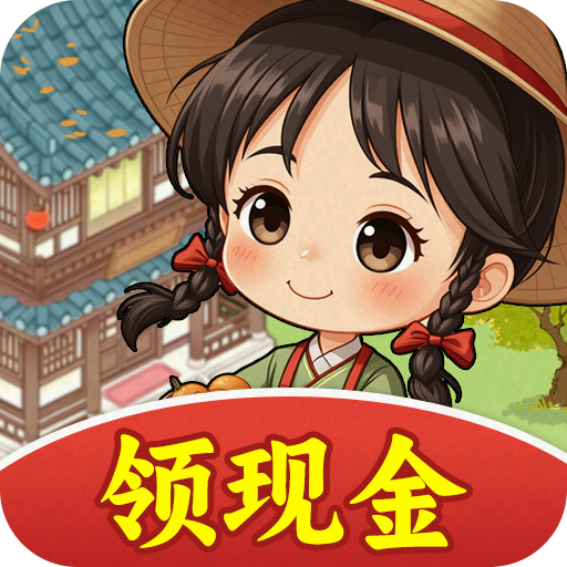 种田也幸福游戏