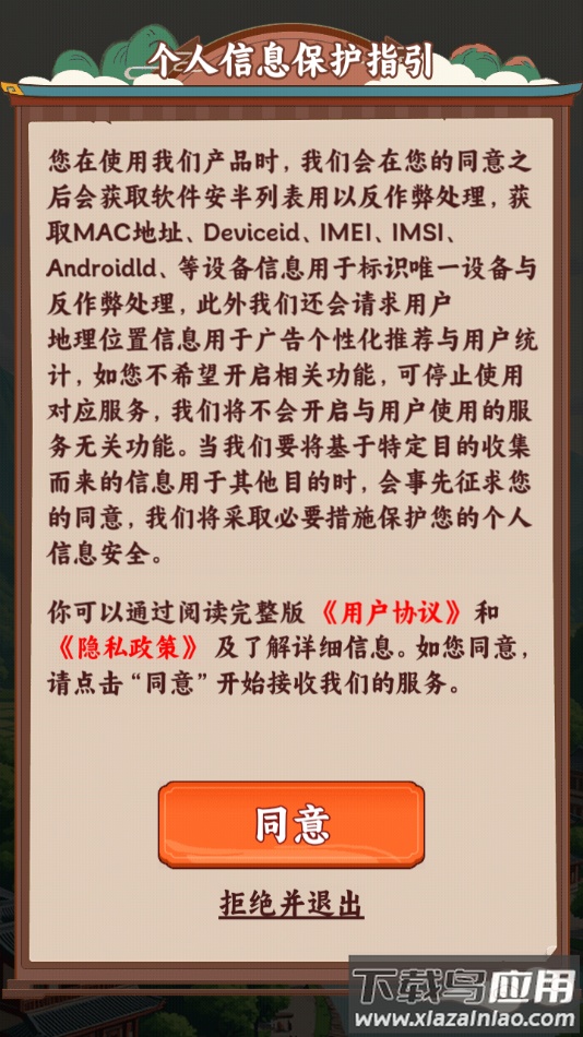 种田也幸福游戏最新版截图1