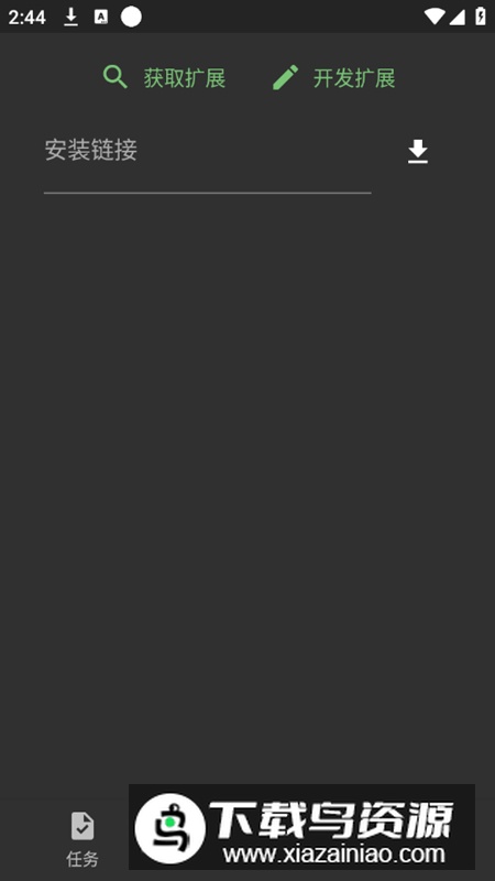 Gopeed安卓版最新版(速度下载器)最新版截图2