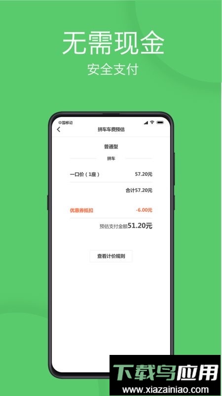 优e出行网约车软件最新版截图3