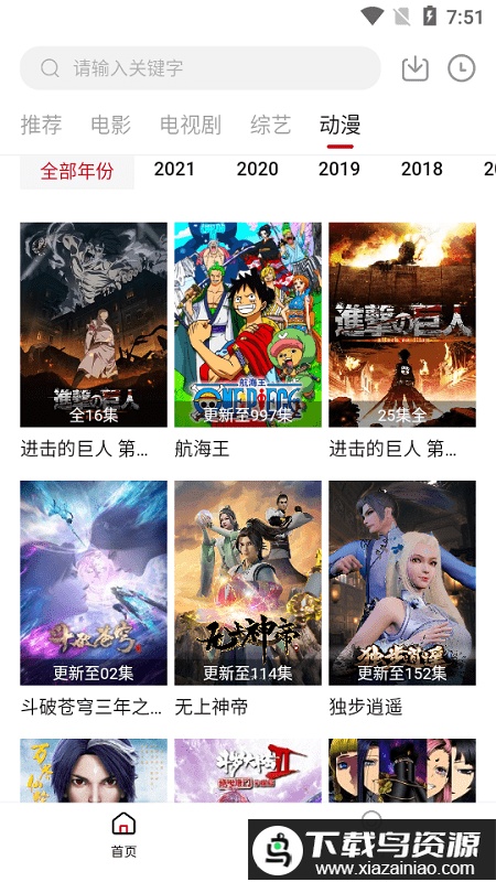 天空影视手机版最新版截图1