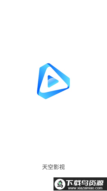 天空影视手机版最新版截图2