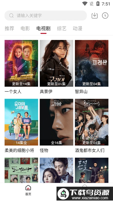 天空影视手机版最新版截图3