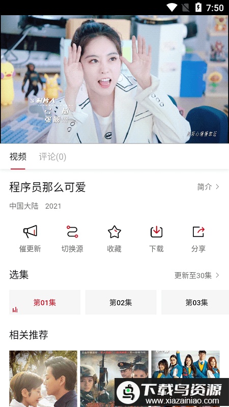 天空影视手机版最新版截图4