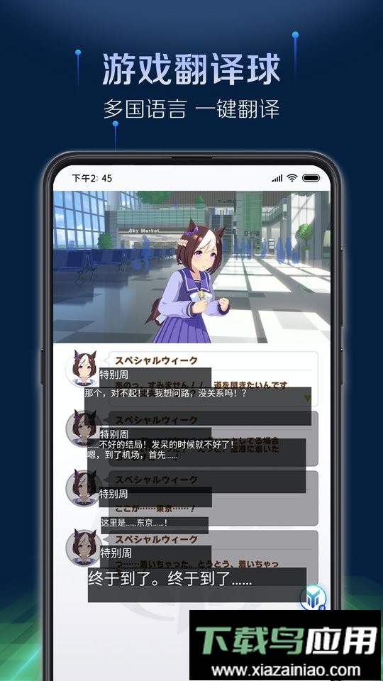 游帮帮加速器app最新版截图3