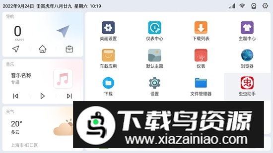 嘟嘟桌面PRO正式版2025截图1