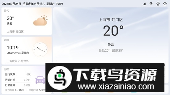 嘟嘟桌面PRO正式版2025截图2