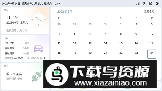 嘟嘟桌面PRO正式版2025截图3