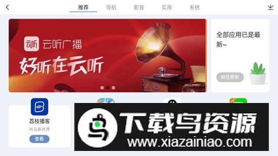 嘟嘟桌面PRO正式版2025截图4