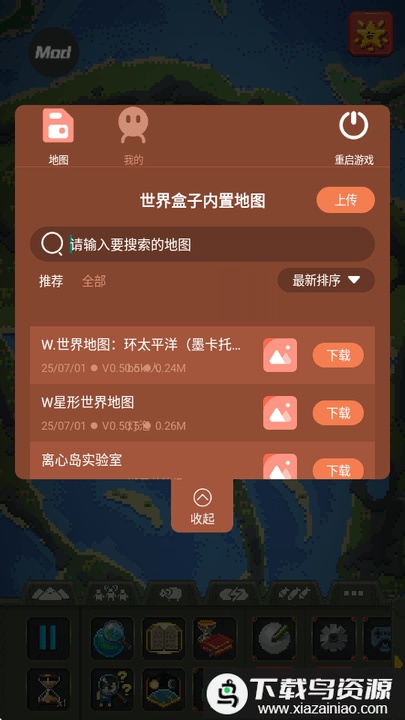 世界盒子内置地图菜单2025最新版截图1
