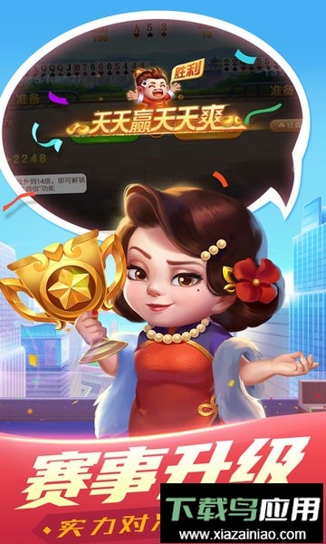 传奇斗地主手机版最新版截图5