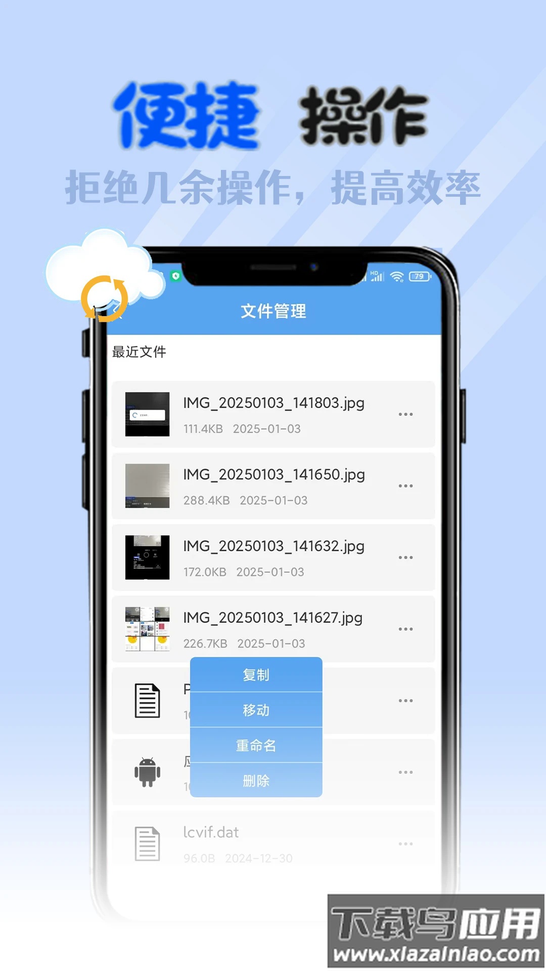 全能格式转换厂官方版最新版截图3