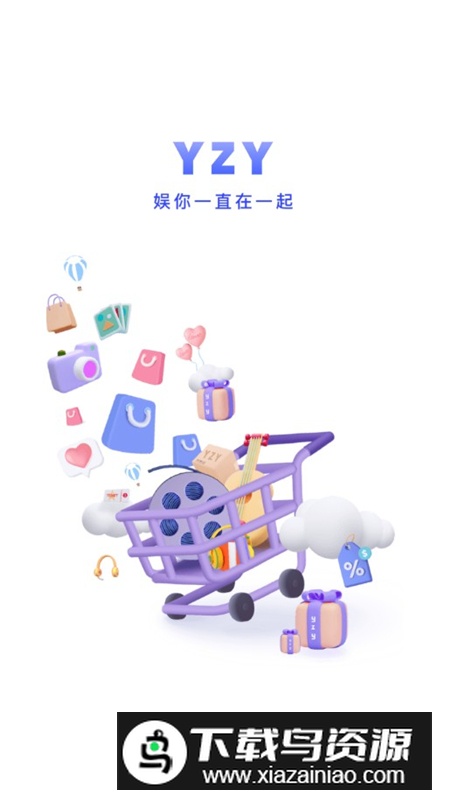 一直娱POP官方最新版APP截图1