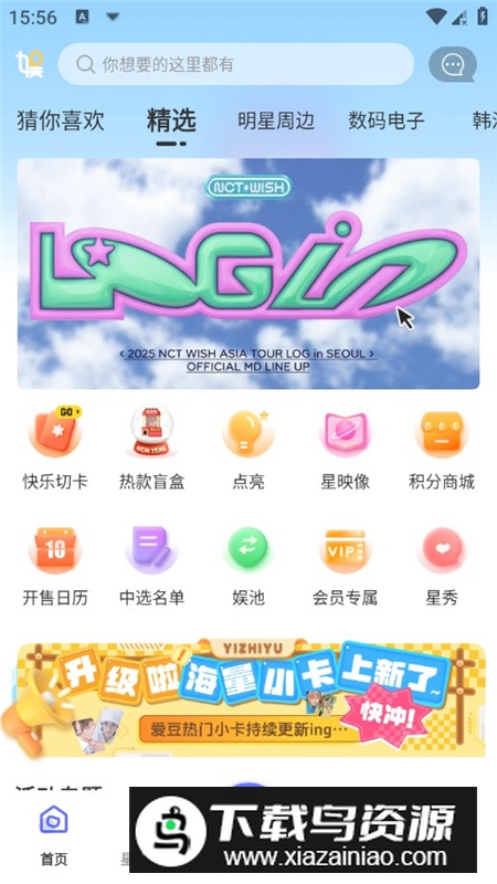 一直娱POP官方最新版APP截图5