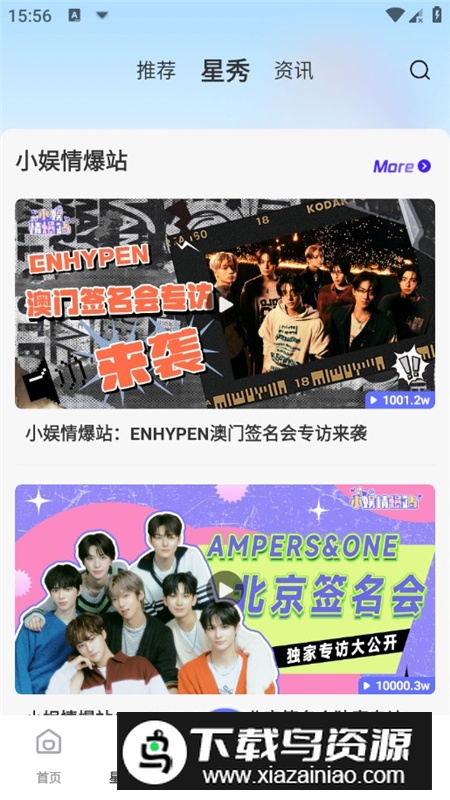 一直娱POP官方最新版APP截图9