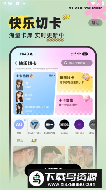一直娱POP官方最新版APP截图10
