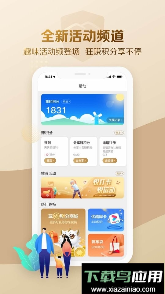 大家保险官方版最新版截图3