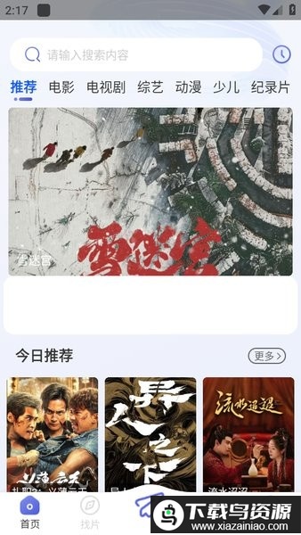 泡芙tv客户端最新版截图1