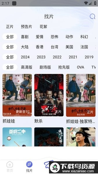 泡芙tv客户端最新版截图2