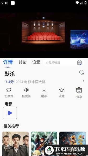 泡芙tv客户端最新版截图3
