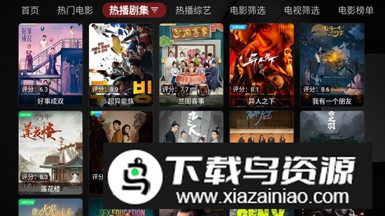 TVBox国庆版电视安装包截图1