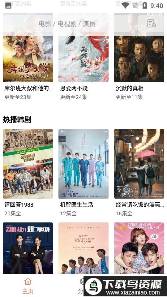 木兰影院追剧2025最新版截图1