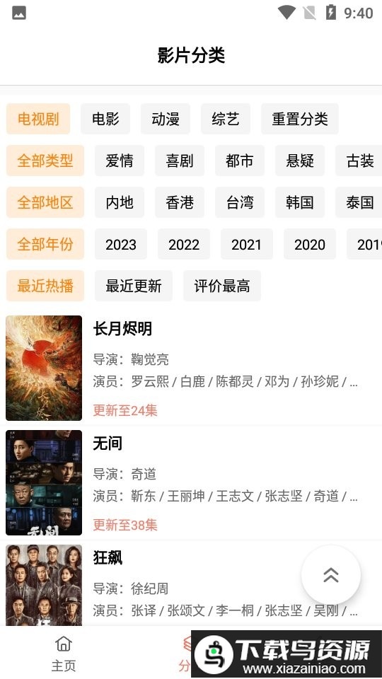 木兰影院追剧2025最新版截图2
