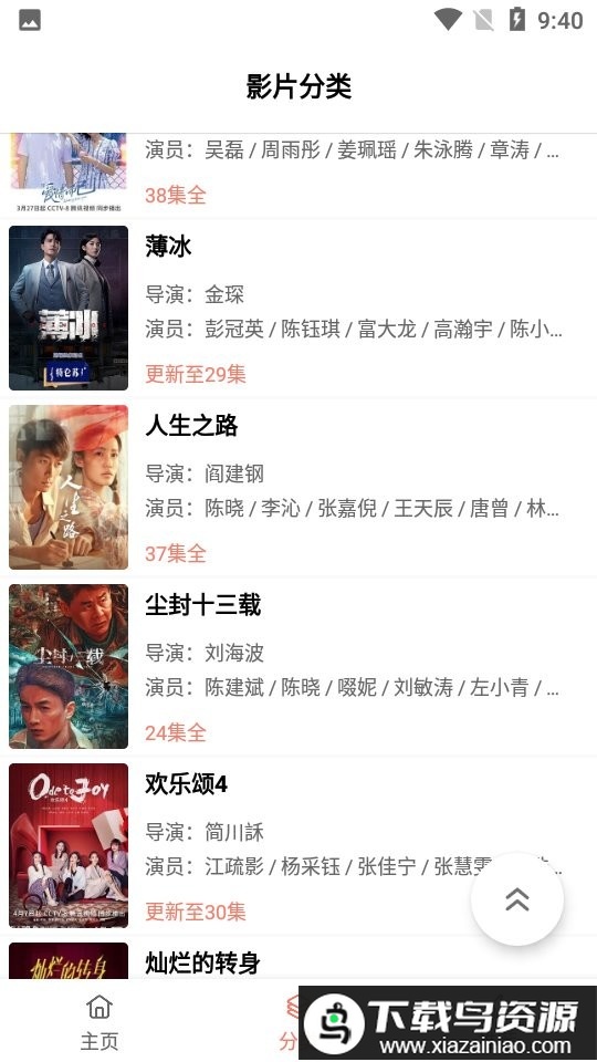 木兰影院追剧2025最新版截图3