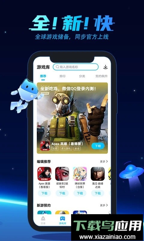 BiuBiu加速器正版最新版截图2