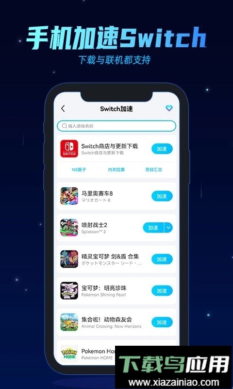 BiuBiu加速器正版最新版截图4
