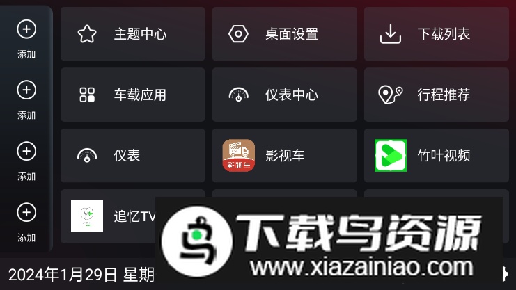嘟嘟车机助手app(嘟嘟桌面车机版新春贺岁版)截图1