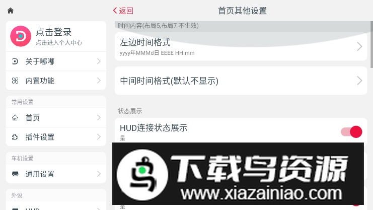 嘟嘟车机助手app(嘟嘟桌面车机版新春贺岁版)截图2