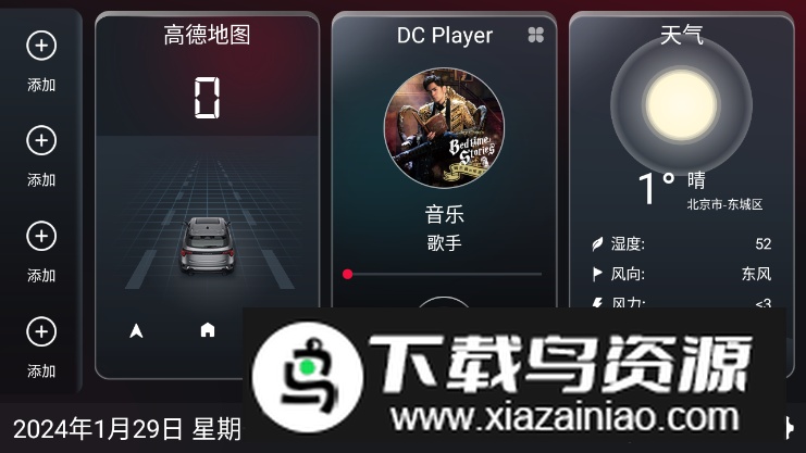 嘟嘟车机助手app(嘟嘟桌面车机版新春贺岁版)截图4