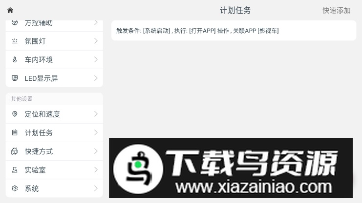 嘟嘟车机助手app(嘟嘟桌面车机版新春贺岁版)截图5