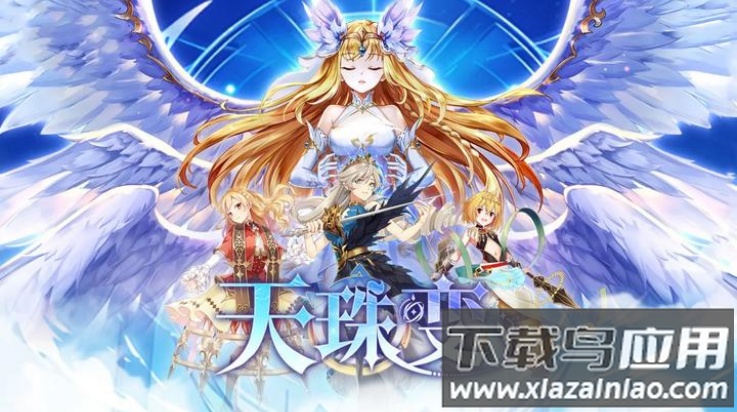 天珠变游戏最新版截图1