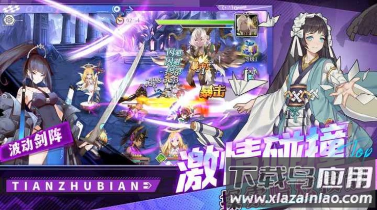 天珠变游戏最新版截图2