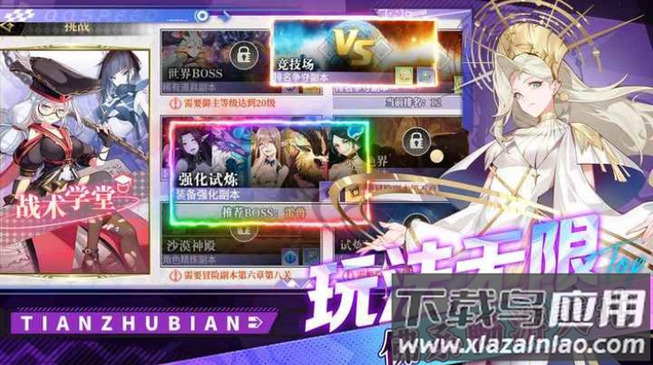 天珠变游戏最新版截图3