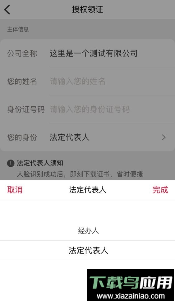 e照通官方版最新版截图3